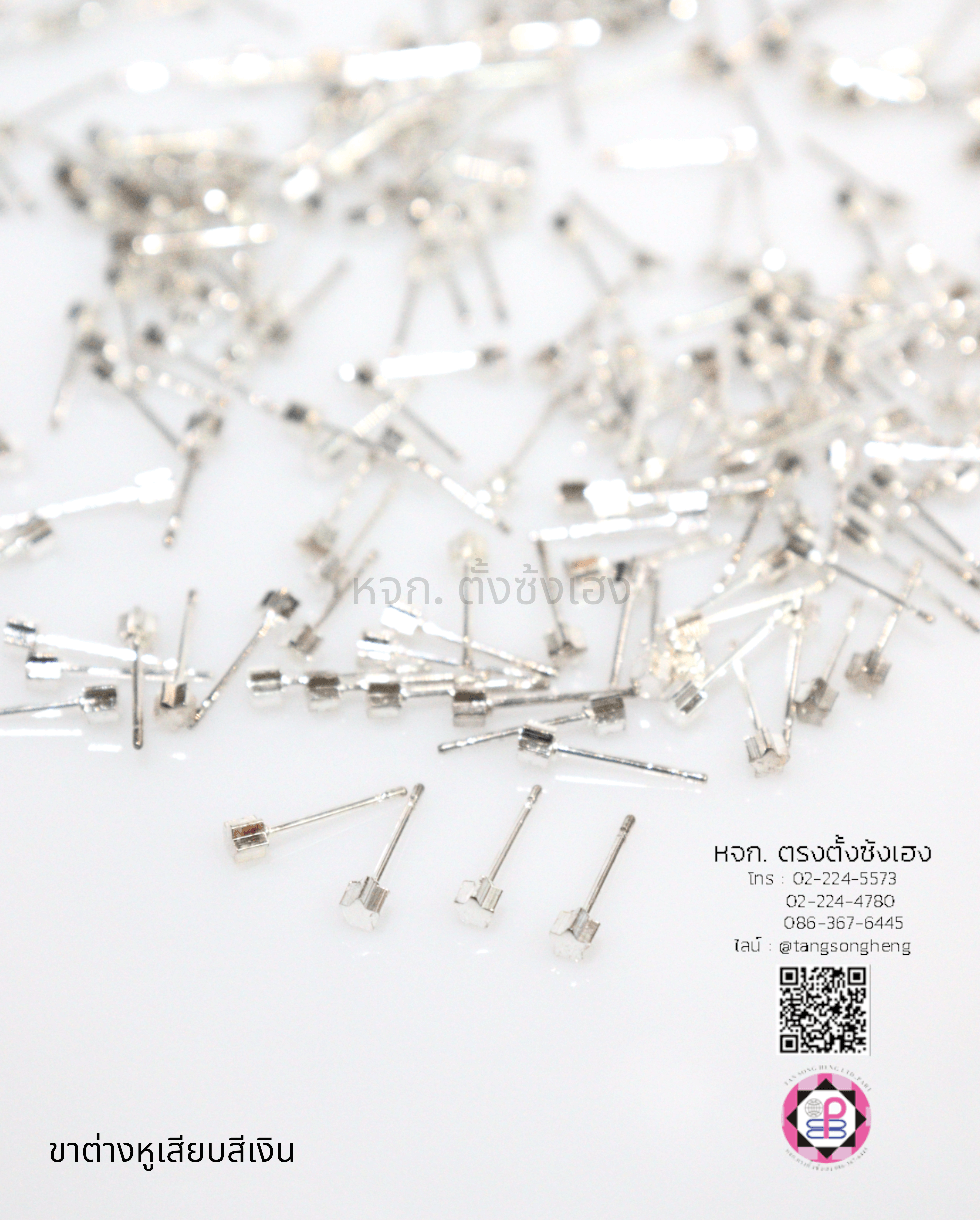 อะไหล่ต่างหู ก้านขาเสียบต่างหูรูปดาว สีเงิน