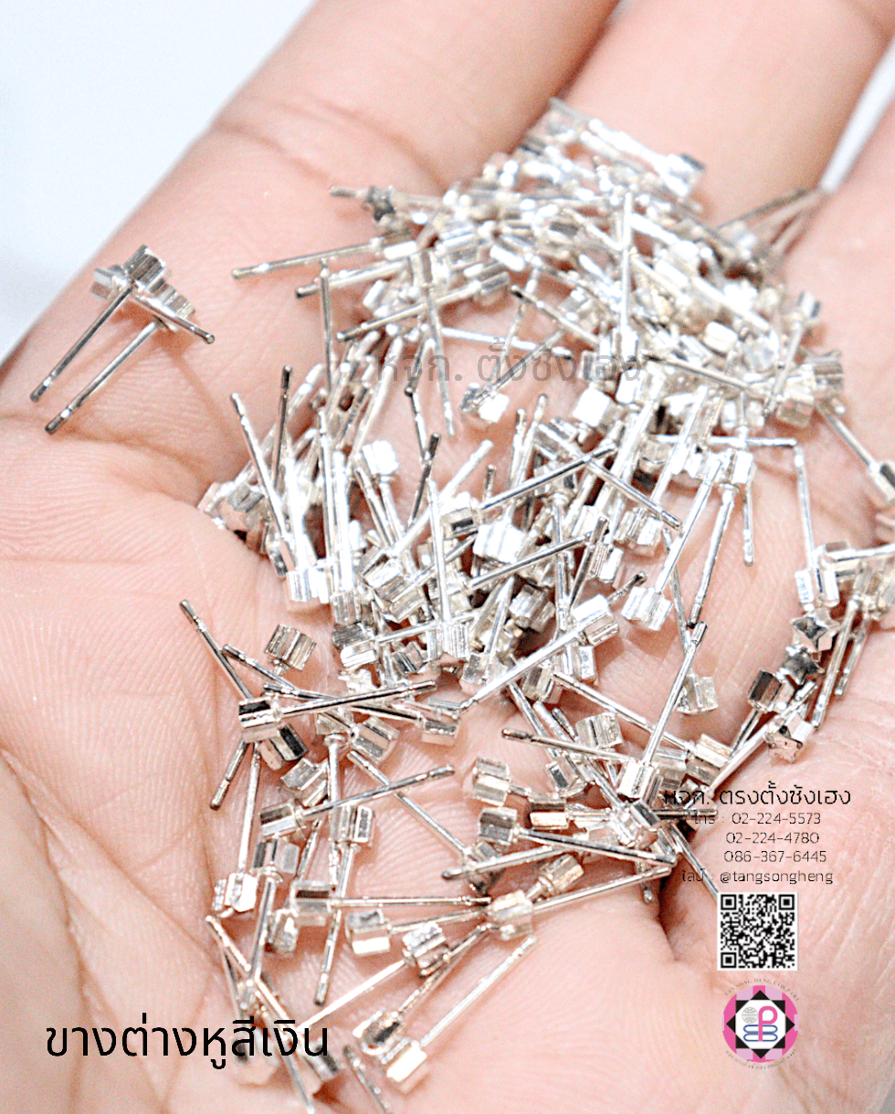 ก้านต่างหู, อะไหล่ต่างหู, ตุ้มหู, ก้านเสียบต่างหู, ต่างหูเสียบ, อะไหล่ต่างหู, อุปกรณ์ทำต่างหู 