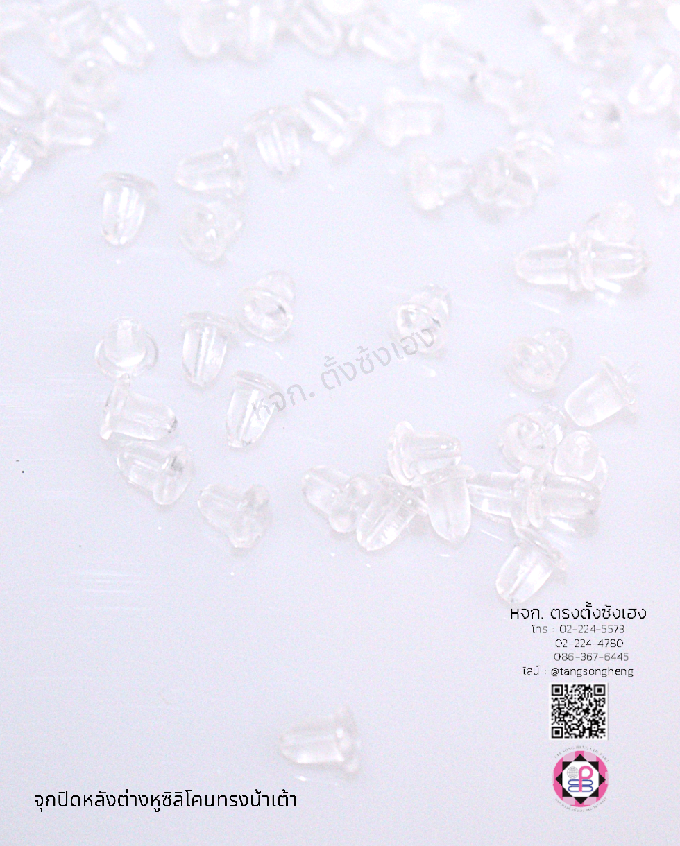 เต้าเสียบขาหลังต่างหู, จุก, ปิด, ล็อค,แป้นตางหู, แป้นต่างหูเสียบ, ก้านเสียบ, แป้นต่างหูสูญญากาศ,  ฐานต่างหู,  เครื่องประดับ, ตกแต่ง, อะไหล่ต่างหู, อุปกรณ์, แฟชั่น, ตัวล็อคต่างหู, ตุ้มหู