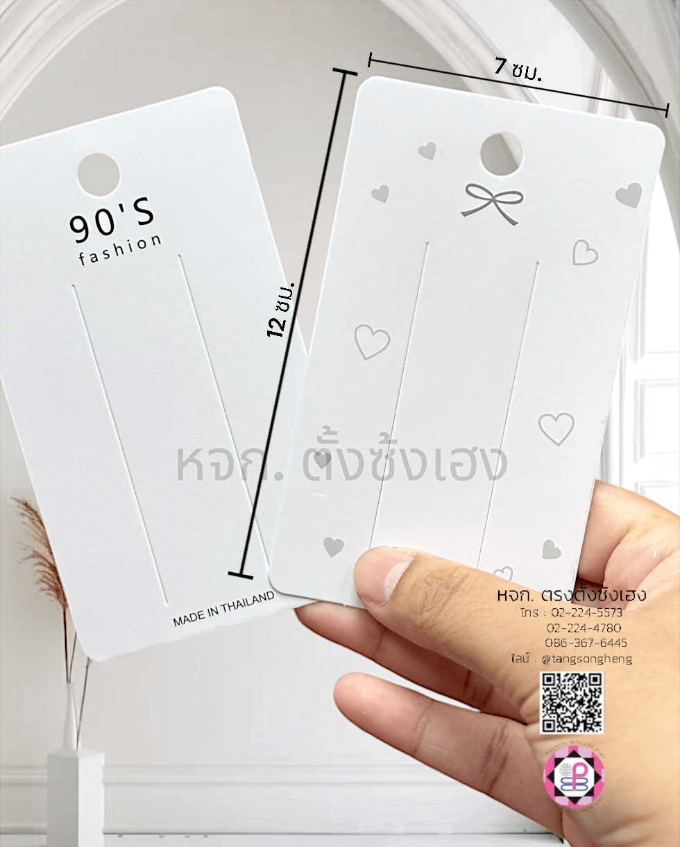 แป้นติดกิ๊บ, แผงกิ๊บ, แผงกระดาษติดกิ๊บ, แผงแขวนโชว์กิ๊บ, หัวกระดาษติดกิ๊บ, แป้นกระดาษ,แป้นติดกิ๊บ, กระดาษเปล่าสำหรับใส่กิ๊บติดผม