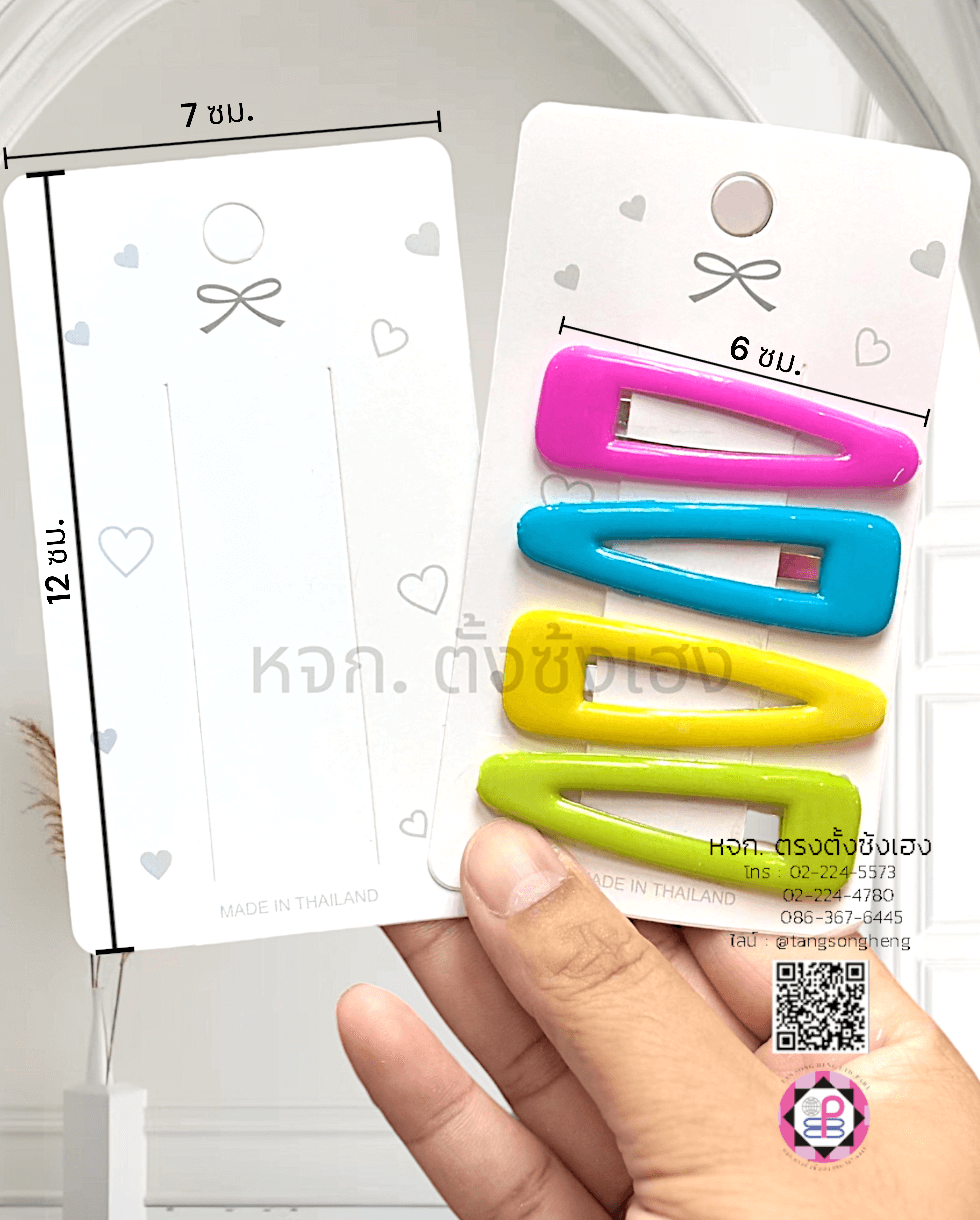 แป้นติดกิ๊บ, แผงกิ๊บ, แผงกระดาษติดกิ๊บ, แผงแขวนโชว์กิ๊บ, หัวกระดาษติดกิ๊บ, แป้นกระดาษ,แป้นติดกิ๊บ, กระดาษเปล่าสำหรับใส่กิ๊บติดผม