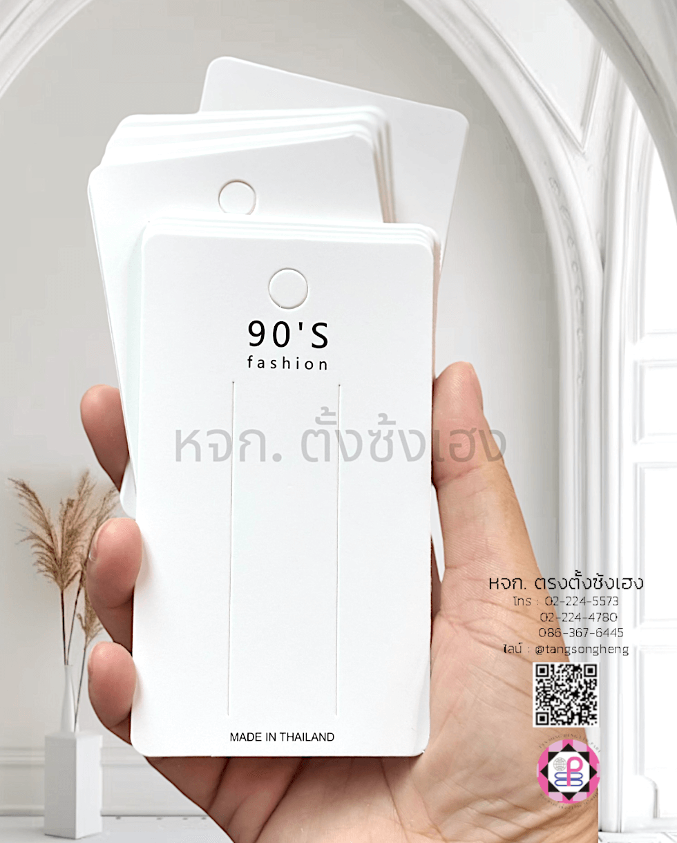 หัวกระดาษแพ็คกิ๊บทรงยาวพิมพ์ 90s fashion สีขาว แพ็ค 100 แผ่น#47