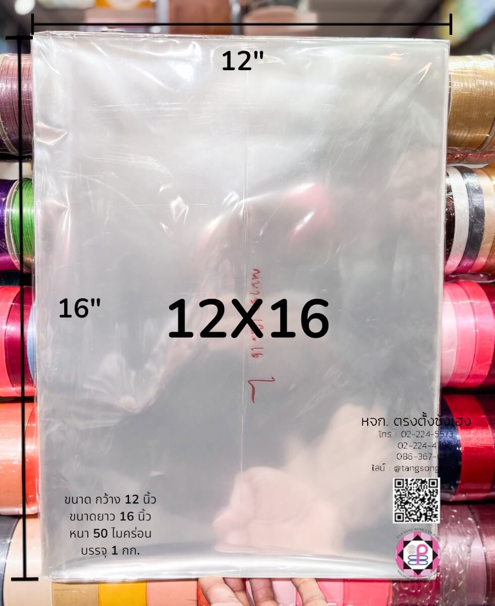 plastic packing, opp plastic, packing, clear plastic bag, packaging