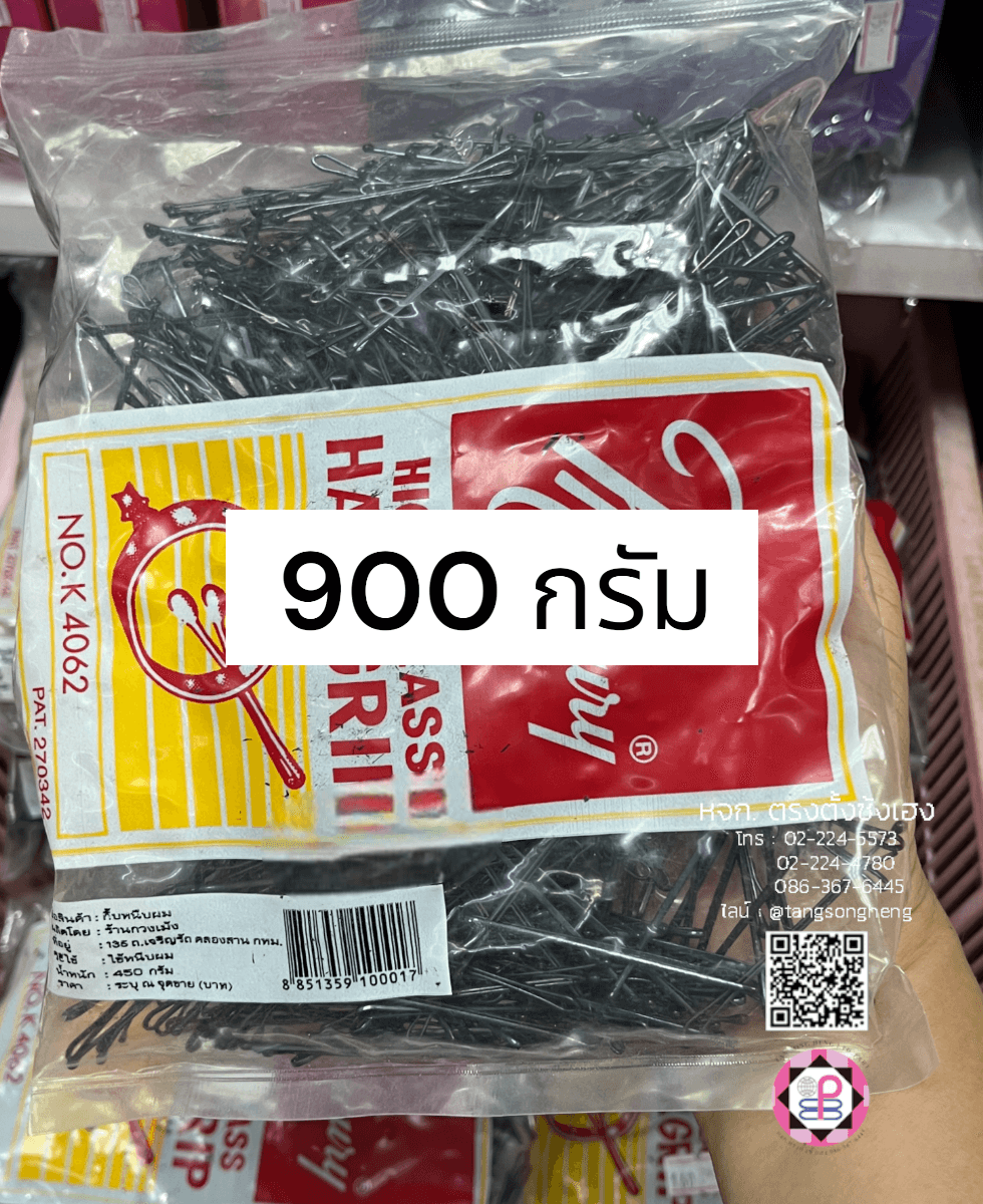 กิ๊บตุ่ม Marcury หน้าเรียบ 5 ซม. 900 กรัม สีดำ