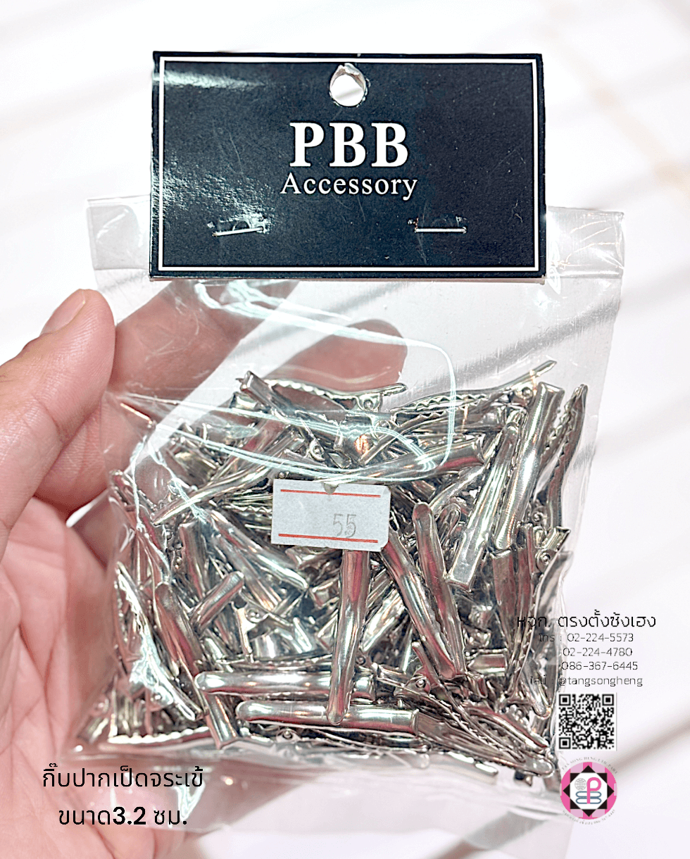 โครงกิ๊บ, กิ๊บปากเป็ด, กิ๊บติดผม, กิ๊บเด็ก, กิ๊บนักเรียน, กิ๊บพยาบาล, กิ๊บปากจระเข้