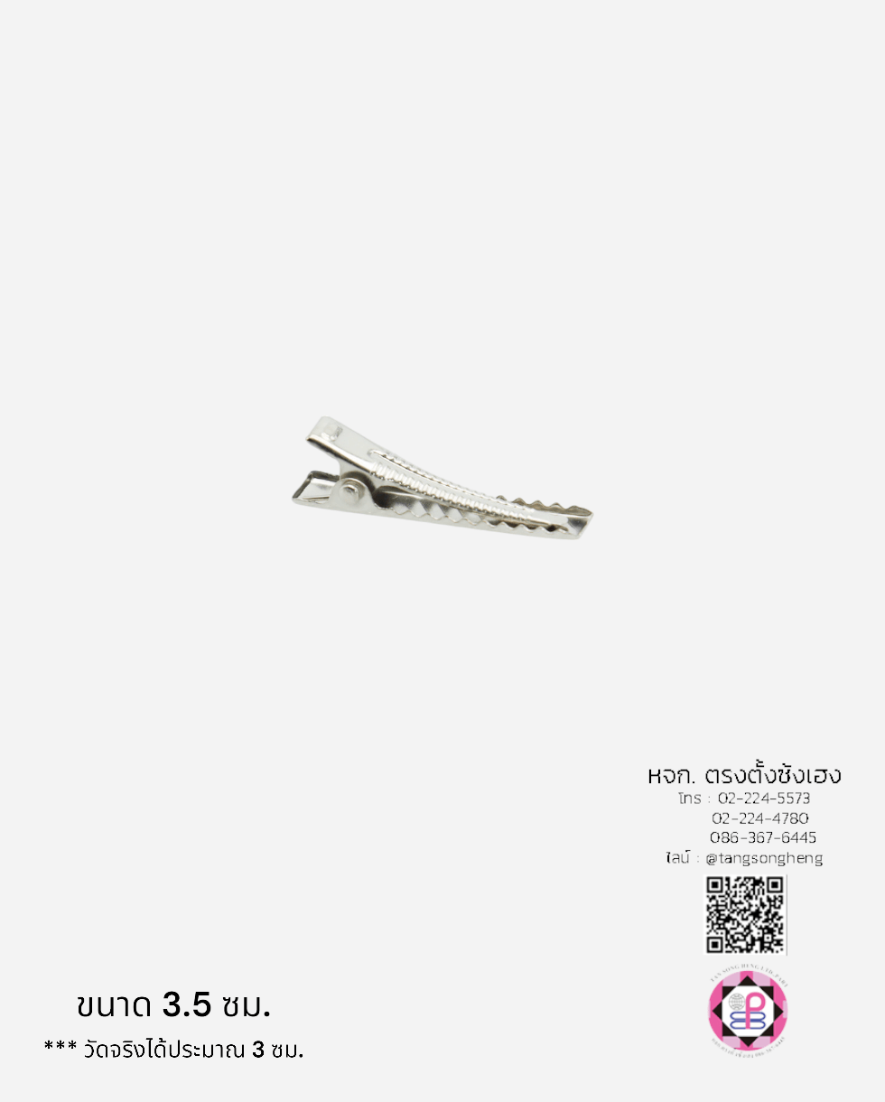 โครงกิ๊บ, กิ๊บปากเป็ด, กิ๊บติดผม, กิ๊บเด็ก, กิ๊บนักเรียน, กิ๊บพยาบาล, กิ๊บปากจระเข้