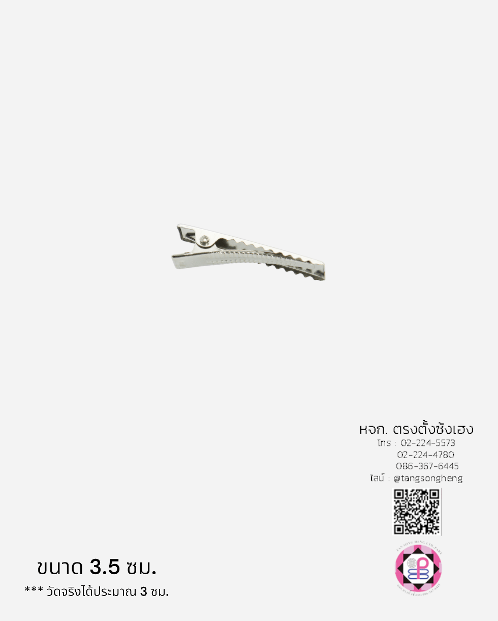 โครงกิ๊บ, กิ๊บปากเป็ด, กิ๊บติดผม, กิ๊บเด็ก, กิ๊บนักเรียน, กิ๊บพยาบาล, กิ๊บปากจระเข้