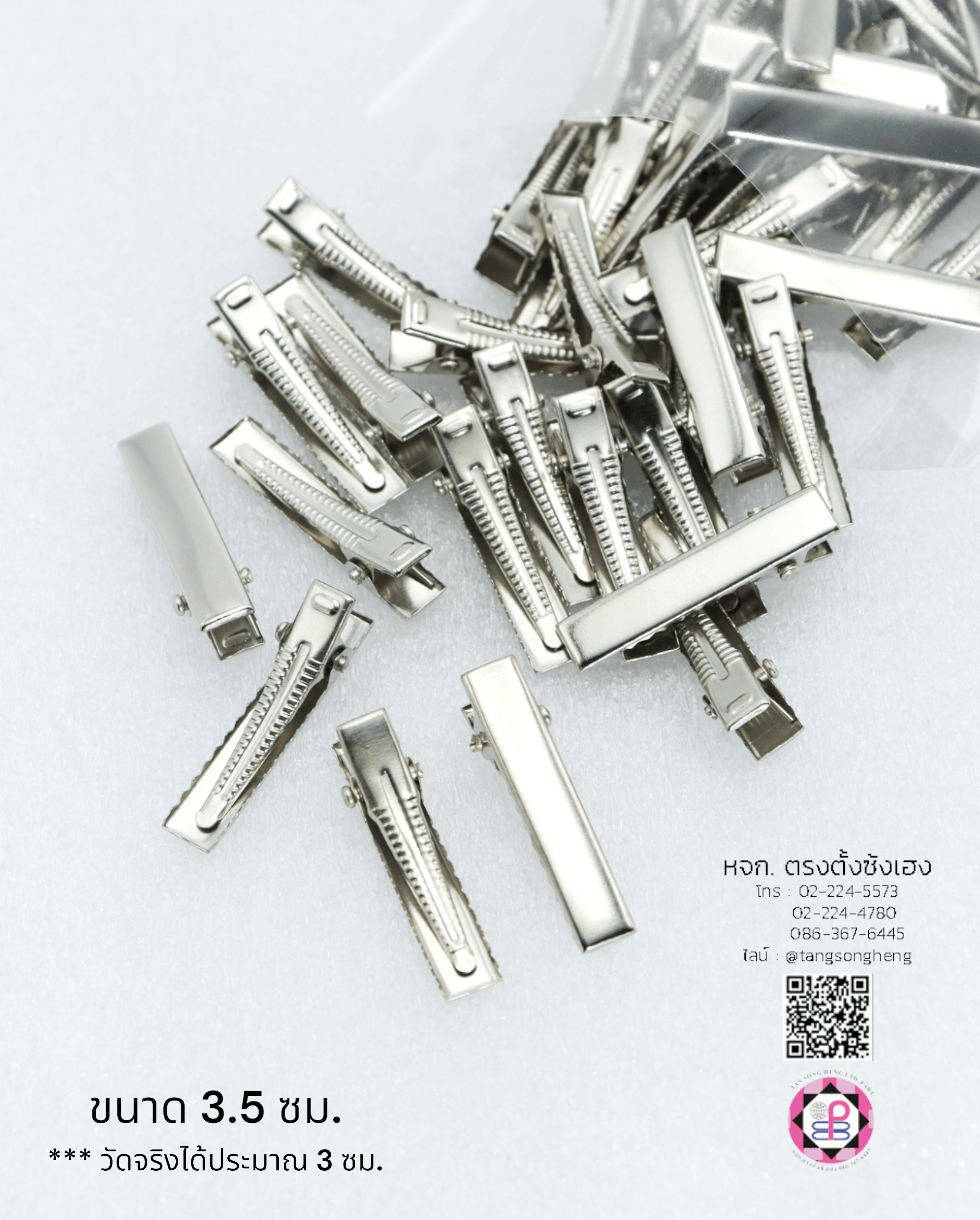 โครงกิ๊บ, กิ๊บปากเป็ด, กิ๊บติดผม, กิ๊บเด็ก, กิ๊บนักเรียน, กิ๊บพยาบาล, กิ๊บปากจระเข้