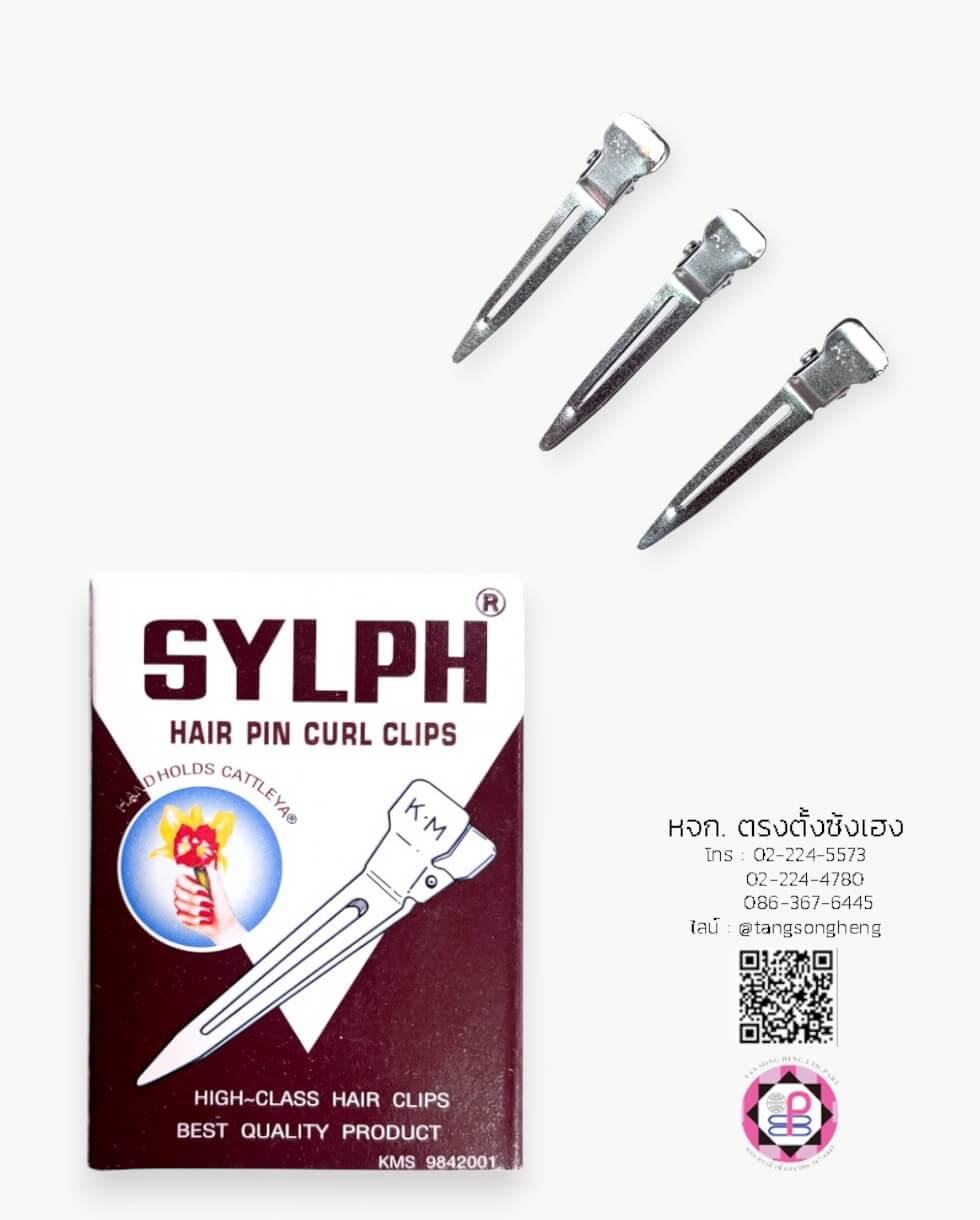 กิ๊บปากเป็ดเดี่ยวนอก กิ๊บก้นหอย SYLPH 5 ซม. สีเงิน