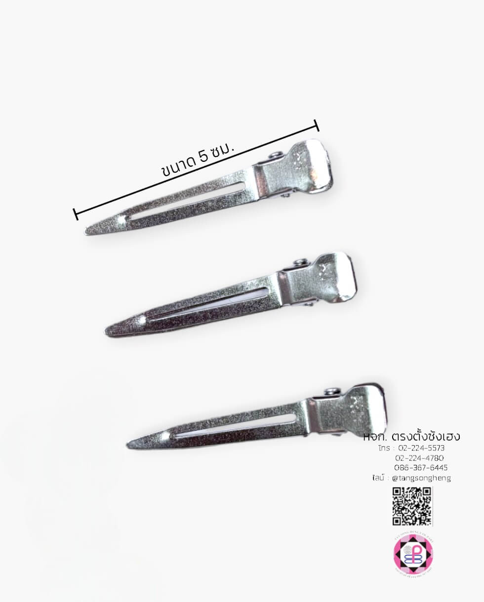 กิ๊บก้อนหอย, กิ๊บปากเป็ดเดี่ยวนอก, กิ๊บทำผม, กิ๊บซาลอน, กิ๊บเสริมสวย