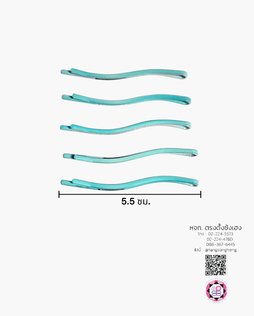 กิ๊บเสียบโค้งซิกแซก 5.5 ซม. สีฟ้า