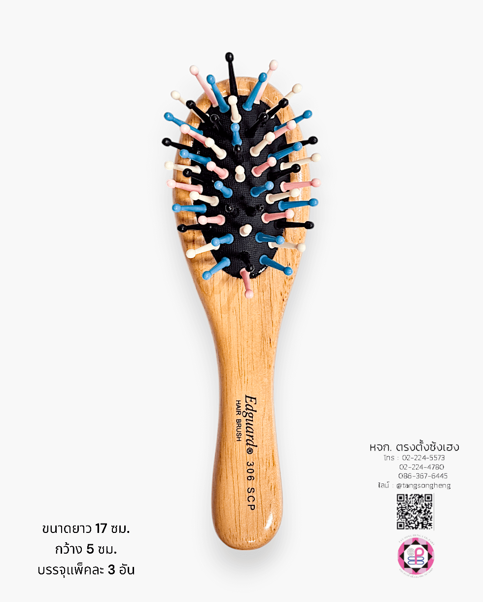 หวีแปรงไม้หัวนวดกลาง Edguard 306 SCP สีโอ๊ค แพ็ค 3 ชิ้น