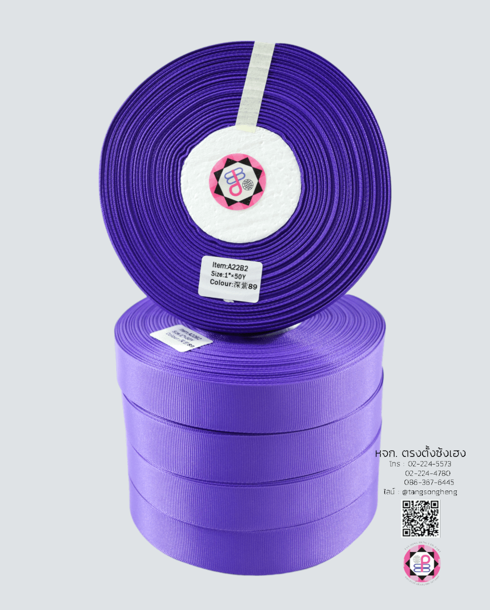 ริบบิ้นผ้ากรอสเกรน กว้าง 1 นิ้ว ยาว 50 หลา สีม่วงเข้ม
