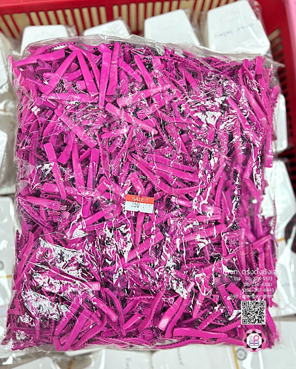 กิ๊บปากเป็ดจระเข้มีฟัน 4.5 ซม. สีบานเย็น/1,000 ชิ้น