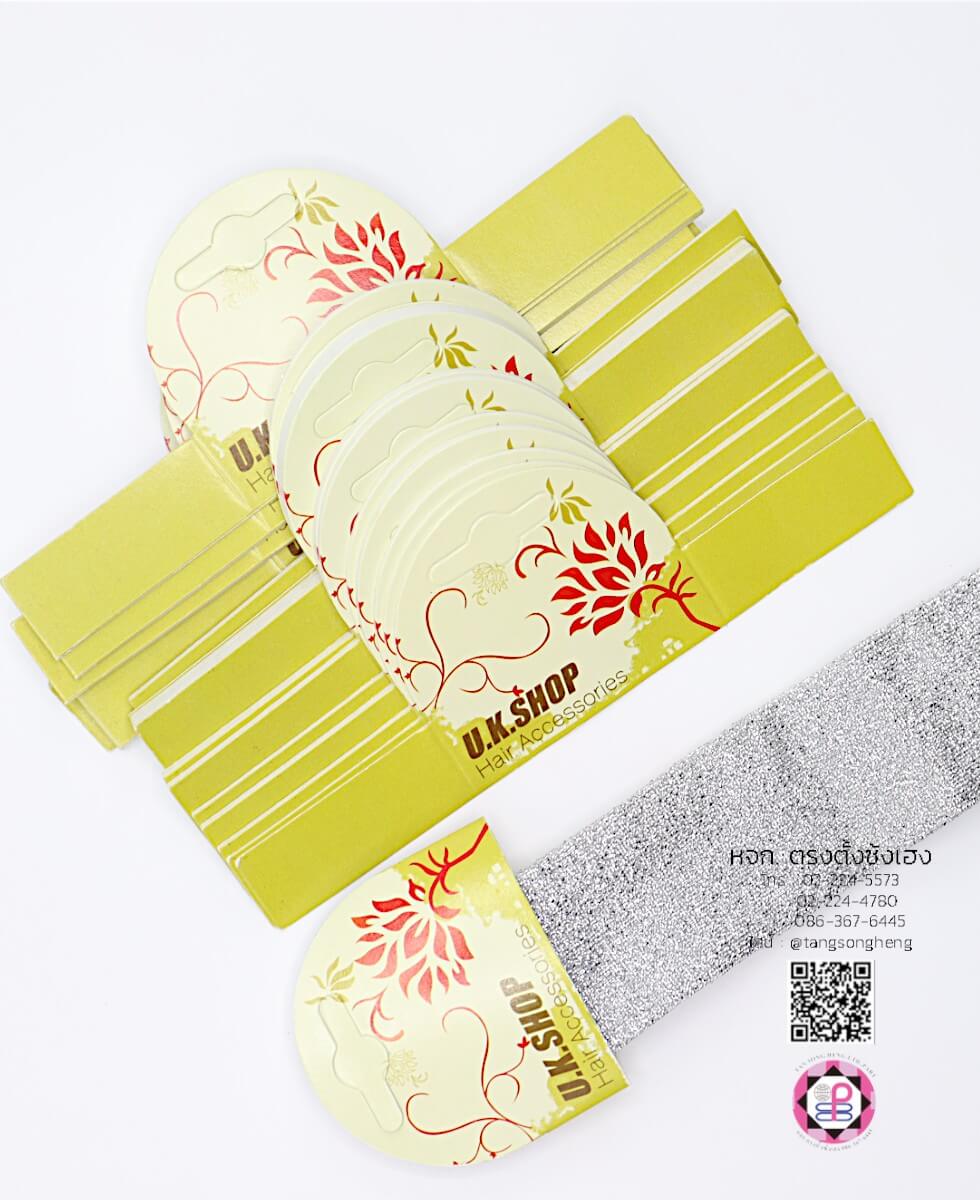 หัวกระดาษแพ็คผ้าคาดผม UK Shop สีเขียว แพ็ค 100 แผ่น