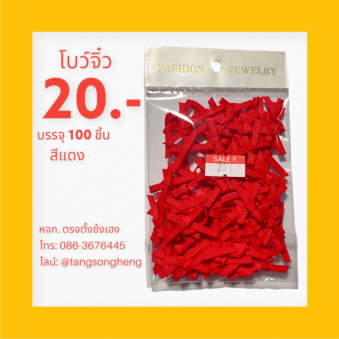 อะไหล่ผ้า, ดอกไม้ผ้า，ดอกไม้ประดิษฐ์, อุปกรณ์ทำเครื่องประดับ