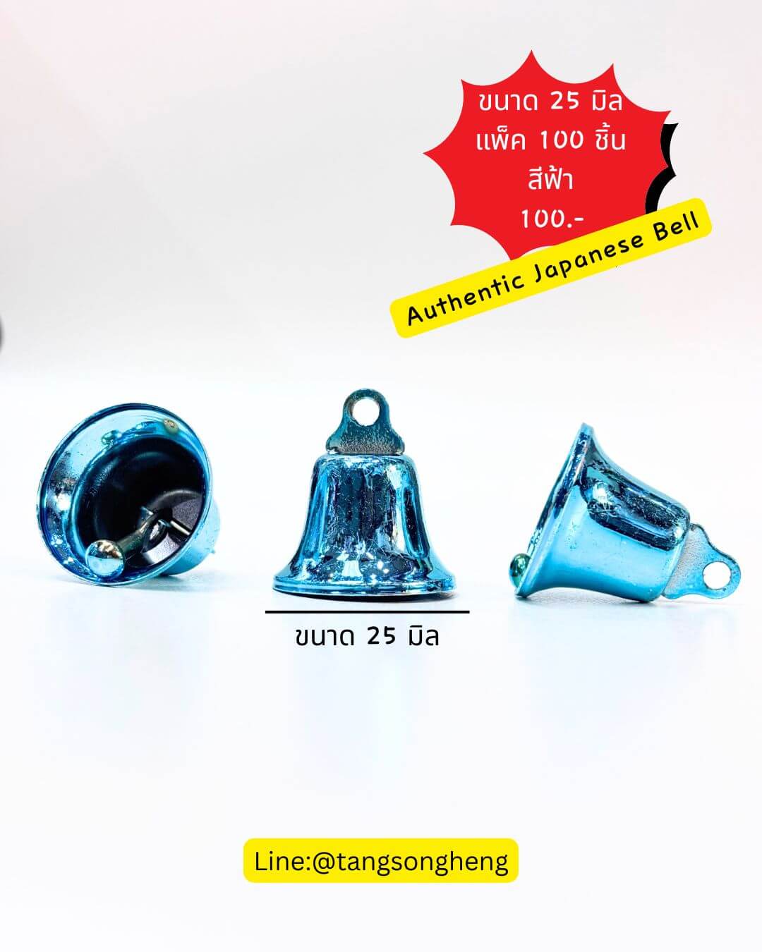 กระดิ่งญี่ปุ่นแท้ ขนาด 22 มิล สีฟ้า