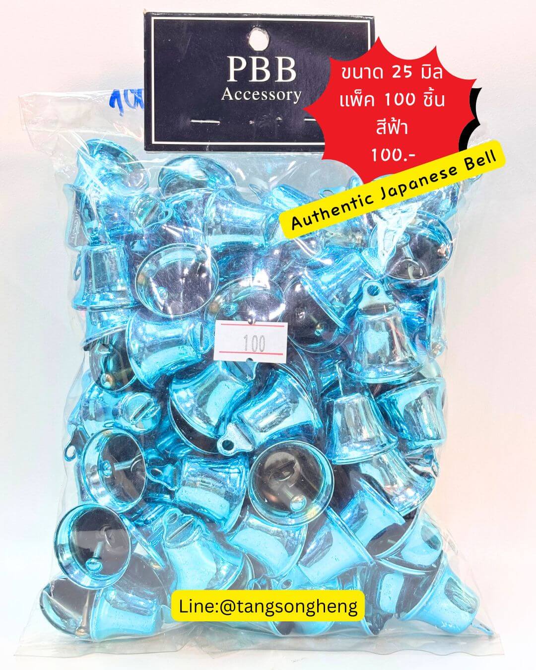 กระดิ่งญี่ปุ่น, กระดิ่งขายส่ง, ขายส่งกระดิ่ง, กระดิ่งสีฟ้า, กระดิ่ง 32 มิล, กระดิ่งราคาส่ง, กระดิ่งแพ็ค100ชิ้น, กระดิ่งทรงระฆัง, ลูกกระดิ่ง, กระดิ่งสัตว์เลี้ยง, กระดิ่งแมว, กระดิ่งสุนัข, อุปกรณ์DIY, อุปกรณ์งานฝีมือ, ตรงตั้งซังเฮง