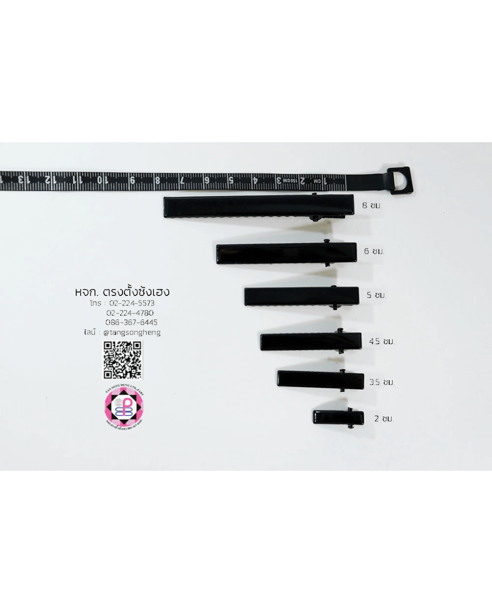 โครงกิ๊บ, กิ๊บปากเป็ด, กิ๊บติดผม, กิ๊บเด็ก, กิ๊บนักเรียน, กิ๊บพยาบาล, กิ๊บปากจระเข้