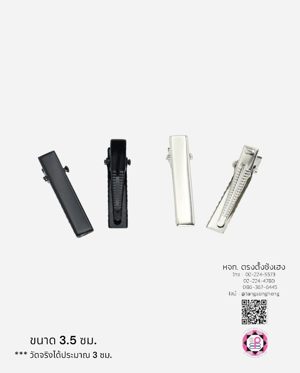 โครงกิ๊บ, กิ๊บปากเป็ด, กิ๊บติดผม, กิ๊บเด็ก, กิ๊บนักเรียน, กิ๊บพยาบาล, กิ๊บปากจระเข้