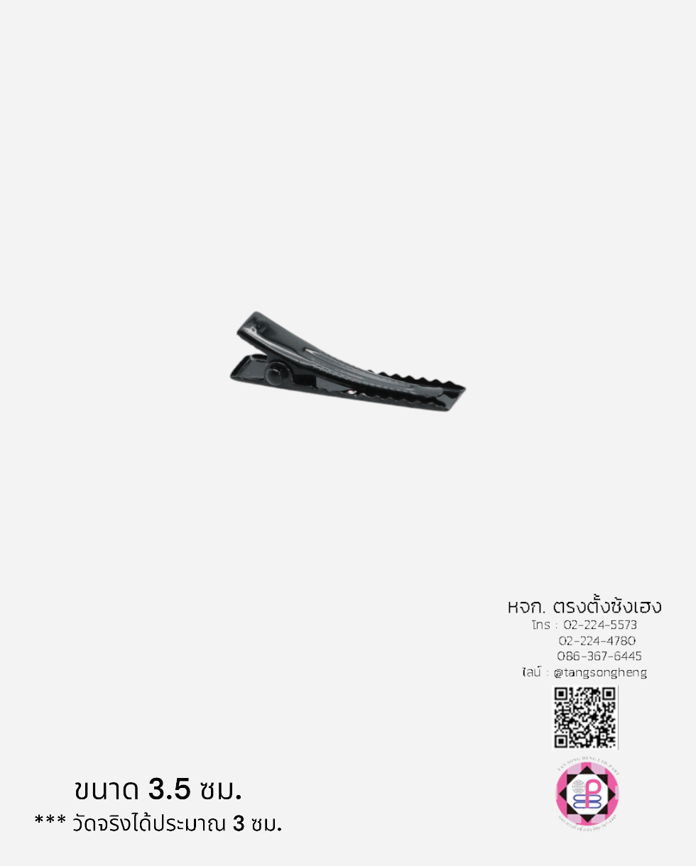 โครงกิ๊บ, กิ๊บปากเป็ด, กิ๊บติดผม, กิ๊บเด็ก, กิ๊บนักเรียน, กิ๊บพยาบาล, กิ๊บปากจระเข้