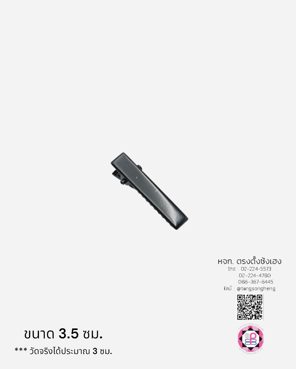 โครงกิ๊บ, กิ๊บปากเป็ด, กิ๊บติดผม, กิ๊บเด็ก, กิ๊บนักเรียน, กิ๊บพยาบาล, กิ๊บปากจระเข้