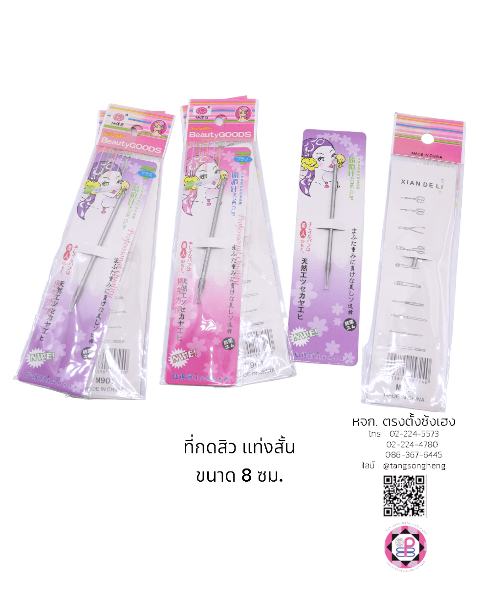 แท่งกดสิว, ที่กดสิว, แท่งบีบสิว