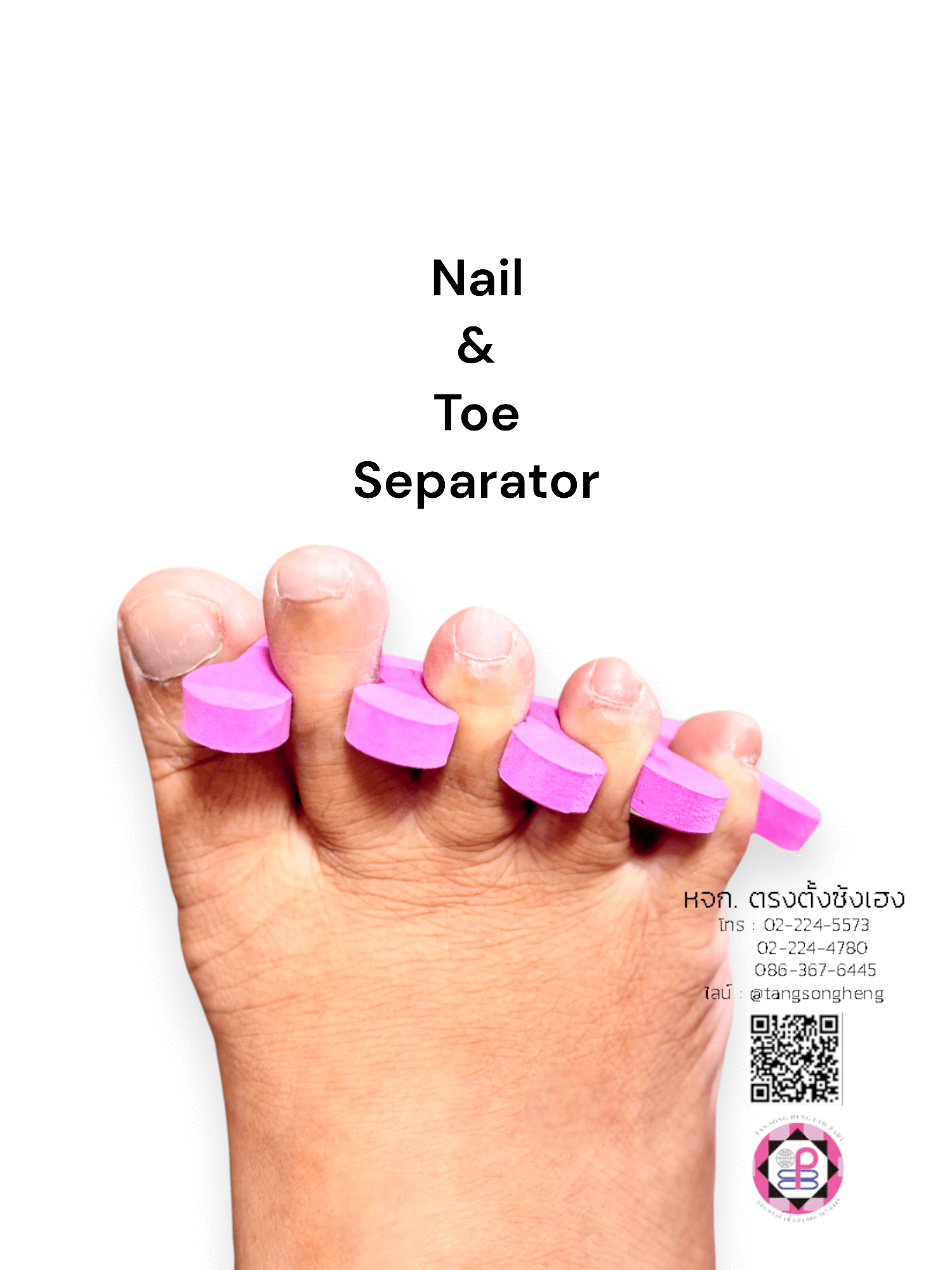 ฟองน้ำกันนิ้ว, ฟองน้ำขั้นนิ้วมือทำเล็บ, ที่ขั้นนิ้วมือนิ้วเท้าทำเล็บ, ที่แยกนิ้วสำหรับทาสีเล็บ