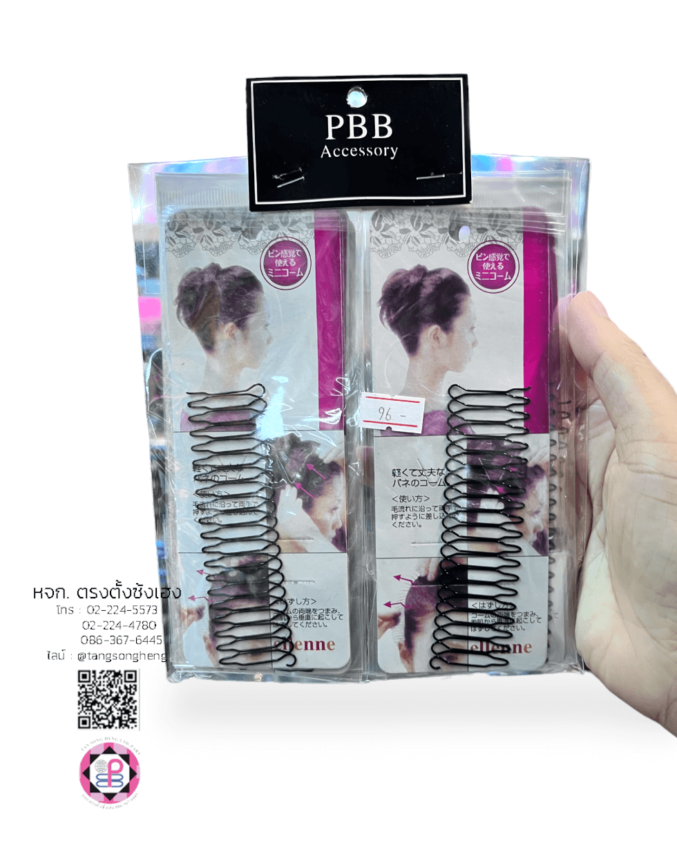 สปริงโคม แบบสั้น สีดำ