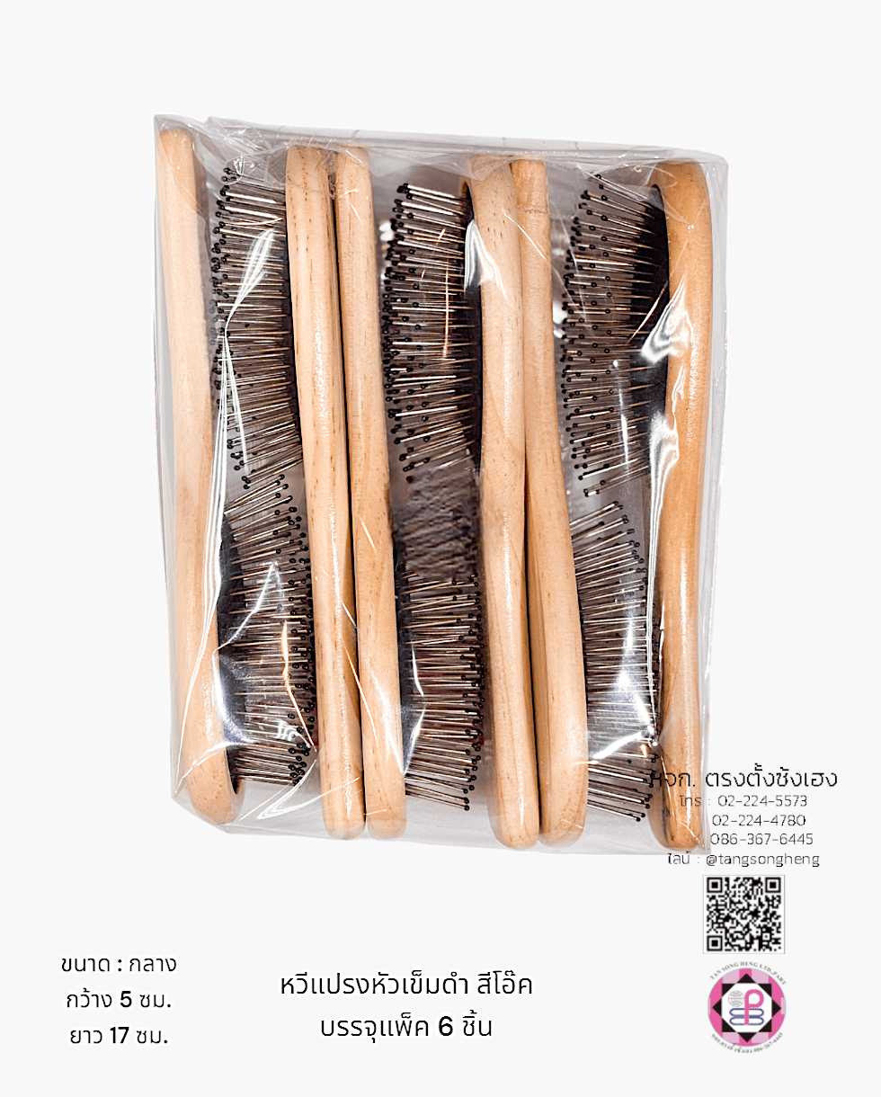 หวีแปรง, หวีแปรงหัวนวด, หวีแปรงไดร์, หวีซาลอน, หวีแปรงไม้, อุปกรณ์ทำผมหวีแปรง, หวีแปรงหัวนวด, หวีแปรงไดร์, หวีซาลอน, หวีแปรงไม้, อุปกรณ์ทำผม