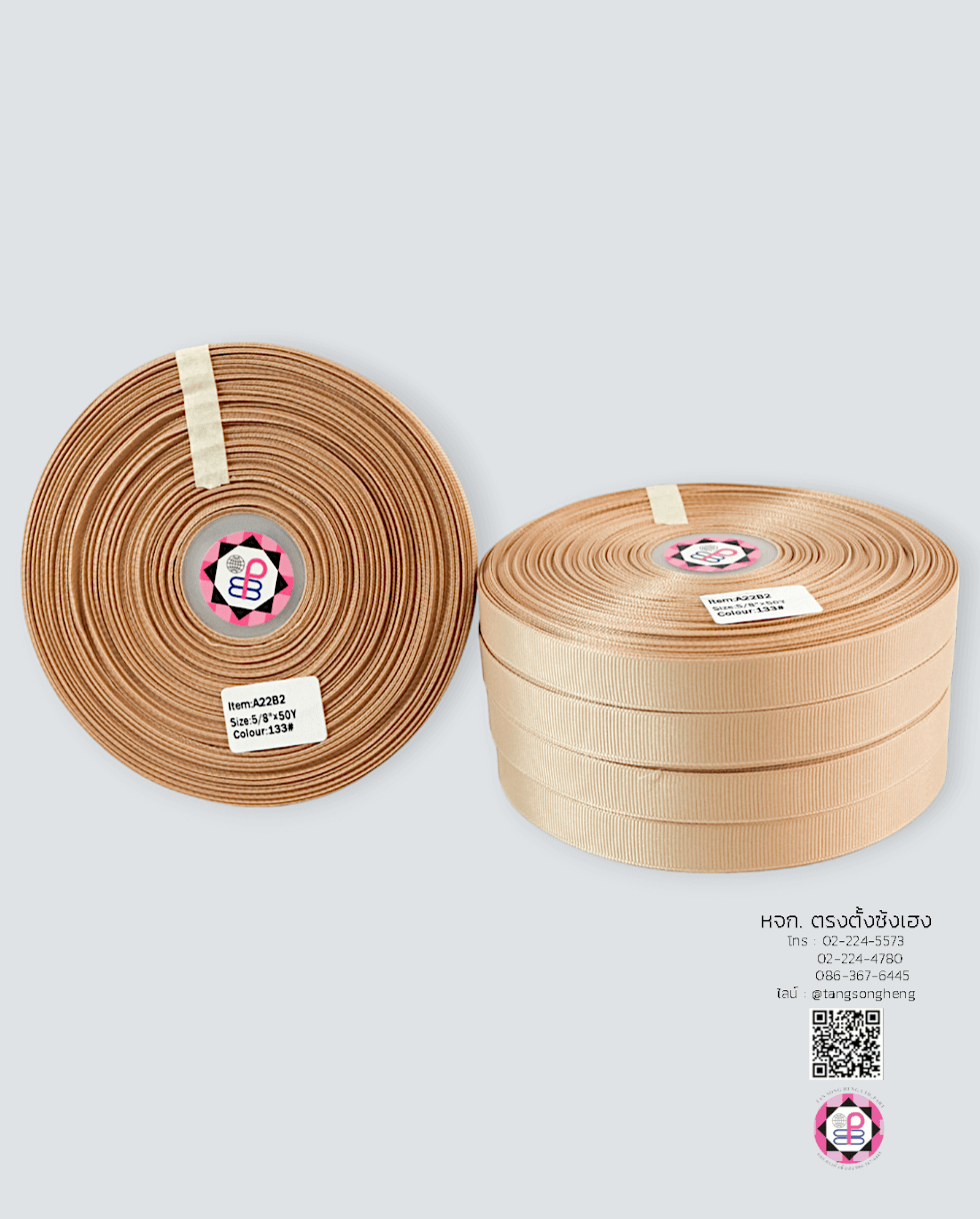 ริบบิ้นผ้ากรอสเกรน กว้าง 15 มิล ยาว 50 หลา สีน้ำตาลอ่อน