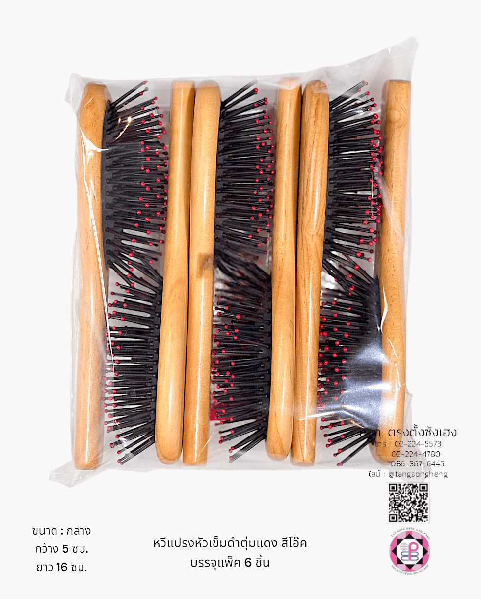 หวีแปรง, หวีแปรงหัวนวด, หวีแปรงไดร์, หวีซาลอน, หวีแปรงไม้, อุปกรณ์ทำผม