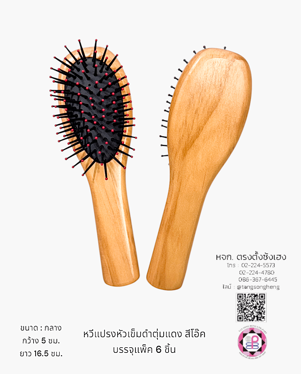 หวีแปรงไม้หัวนวดตุ่มแดงกลาง Nice สีโอ๊ค แพ็ค 6 ชิ้น