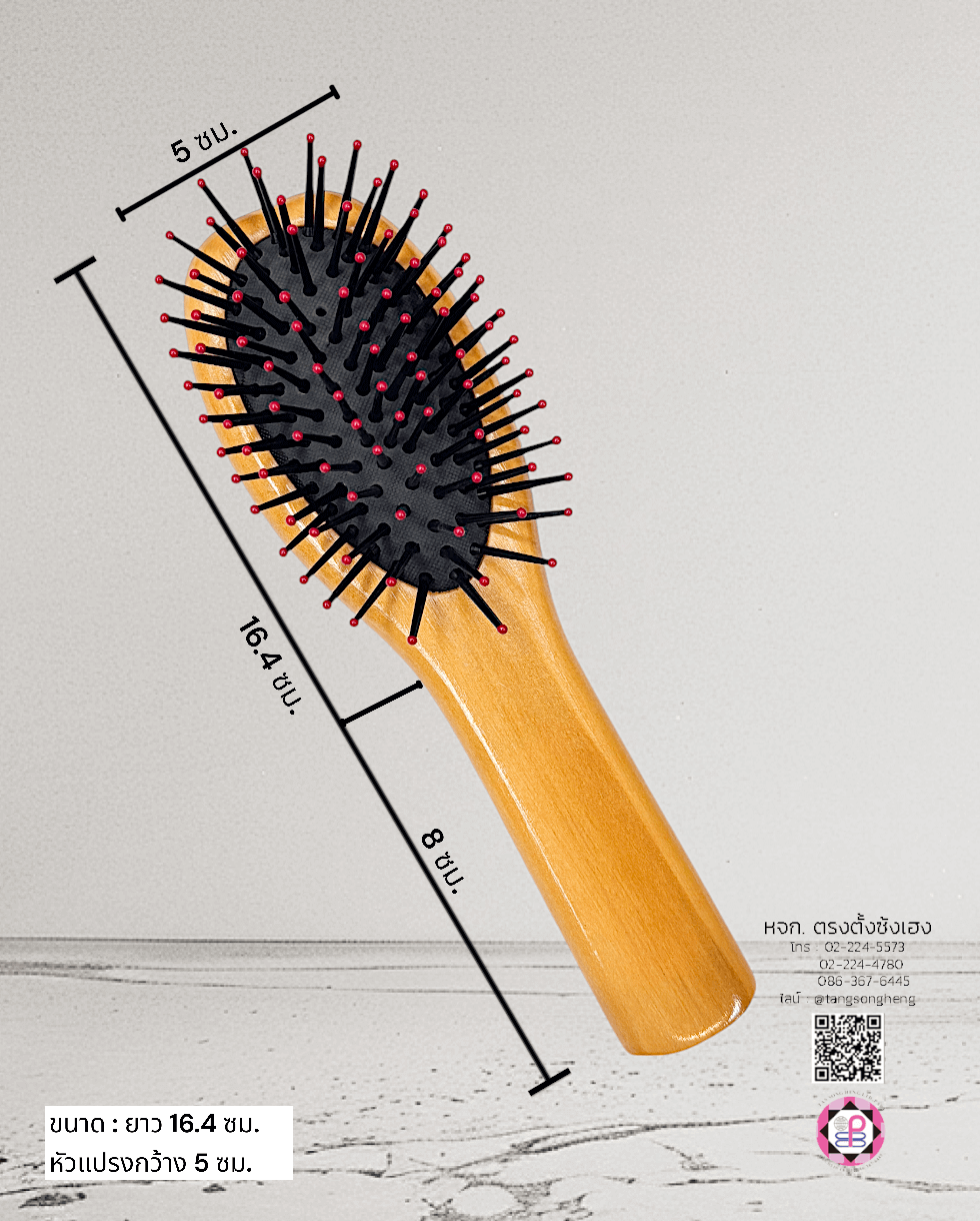 หวีแปรง, หวีแปรงหัวนวด, หวีแปรงไดร์, หวีซาลอน, หวีแปรงไม้, อุปกรณ์ทำผม