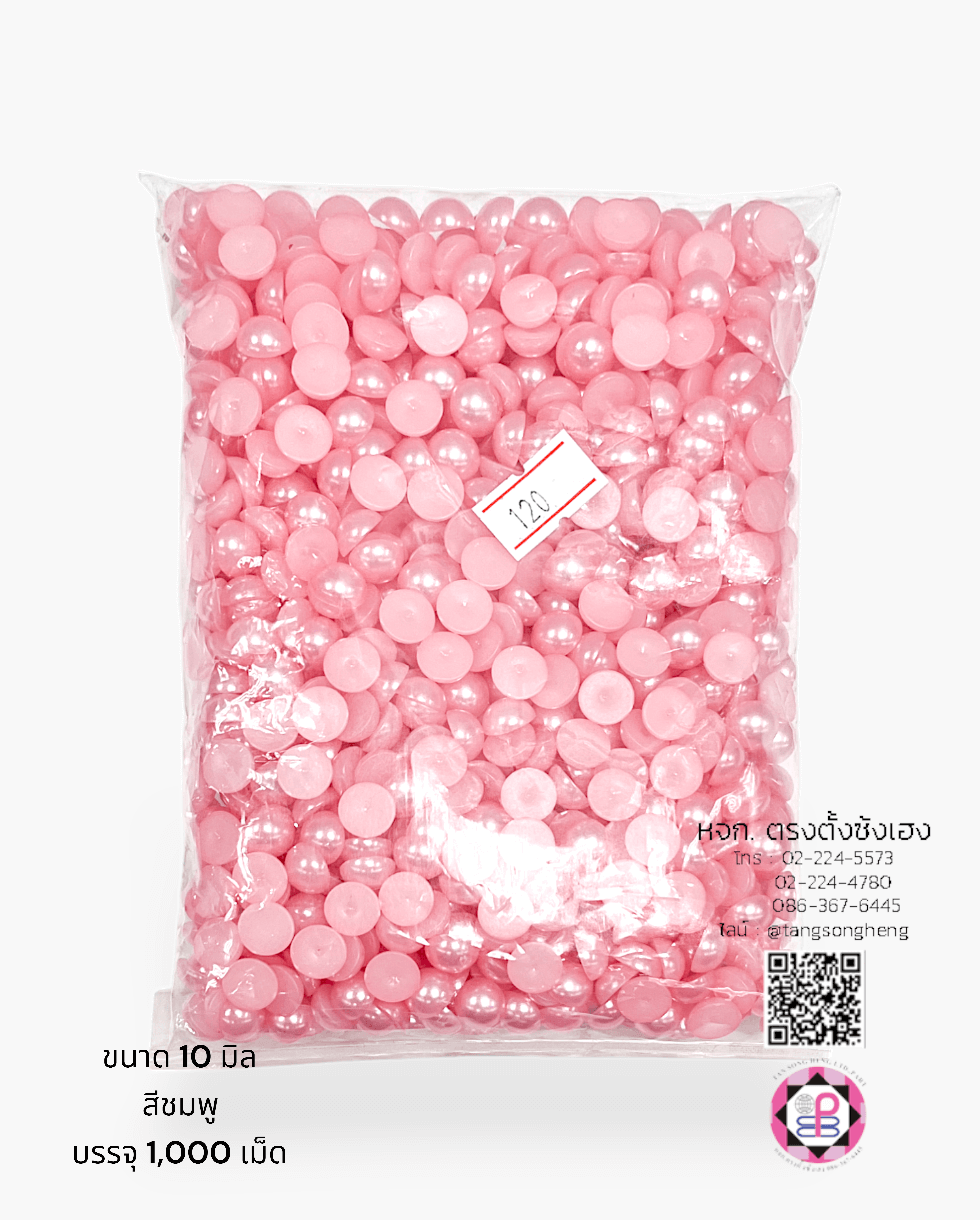 มุกครึ่งซีกทรงกลม ขนาด 10 มิล สีชมพูหวาน