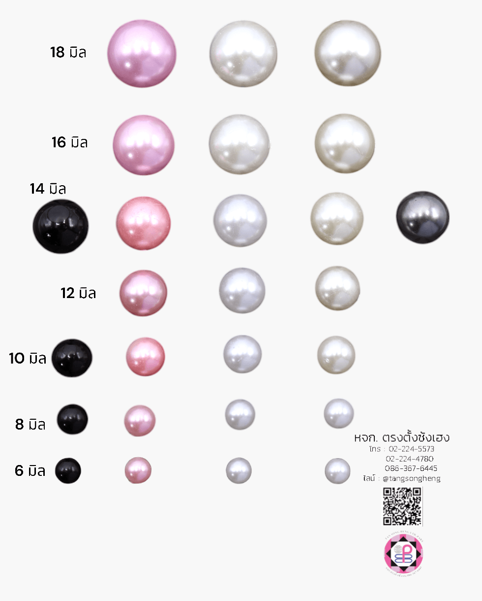 อะไหล่, เครื่องประดับ, ตกแต่ง, DIY, มุกครึ่งซีก, มุกเทียม, มุกเกาหลี, มุกพลาสติก, มุกตกแต่ง, มุกล้อม, มุกก้นแบน, มุกจิ๋ว, มุกเคลือบ, มุกกระดุม, มุกอะคริลิก, ลูกปัดมุก, มุกกระดุม, มุกแฟนซี, ขายปลีก, ขายส่ง, มุกติดเสื้อผ้า, มุกครึ่งเสี้ยว