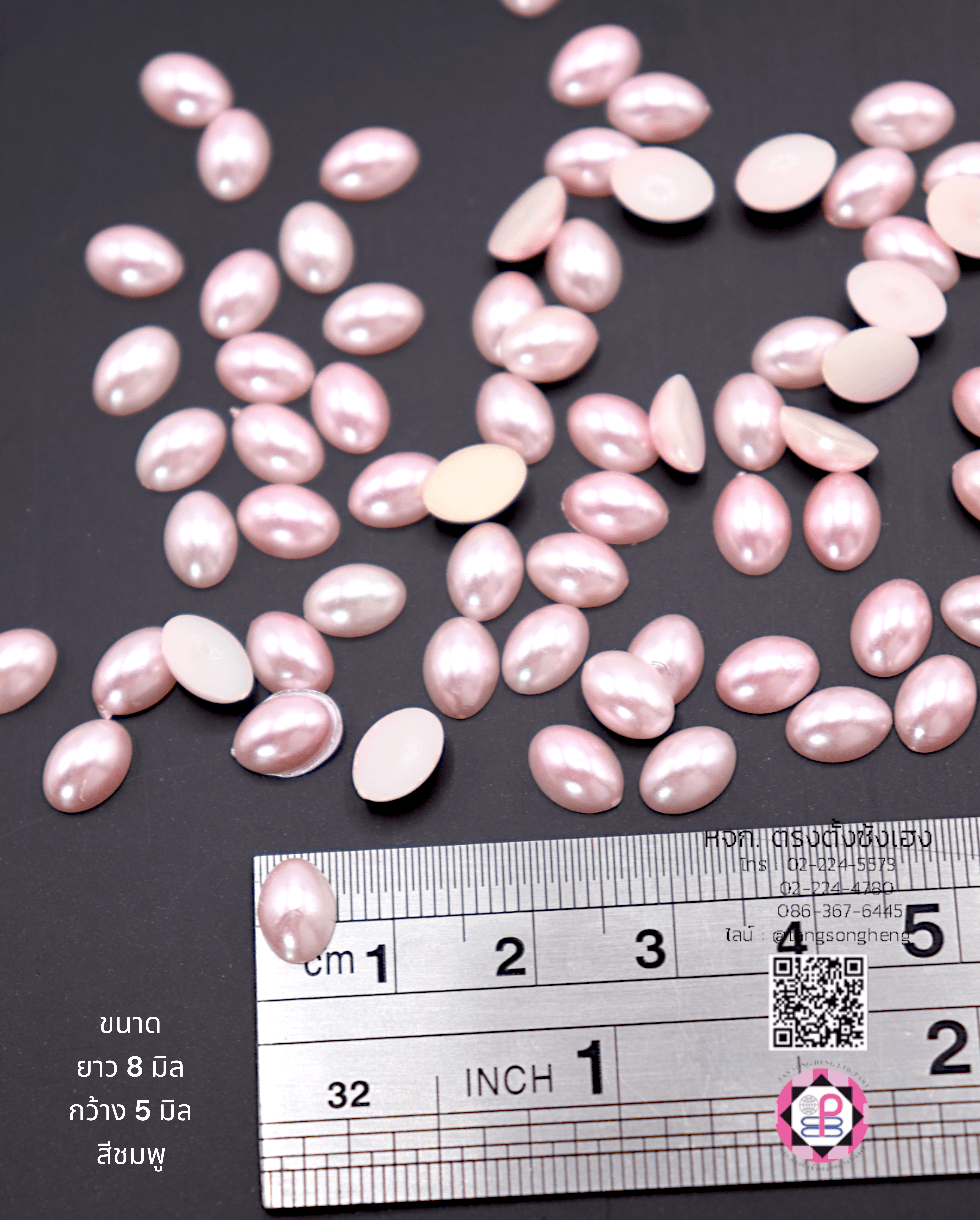 มุกครึ่งซีกทรงรี ขนาด 8 มิล สีชมพู