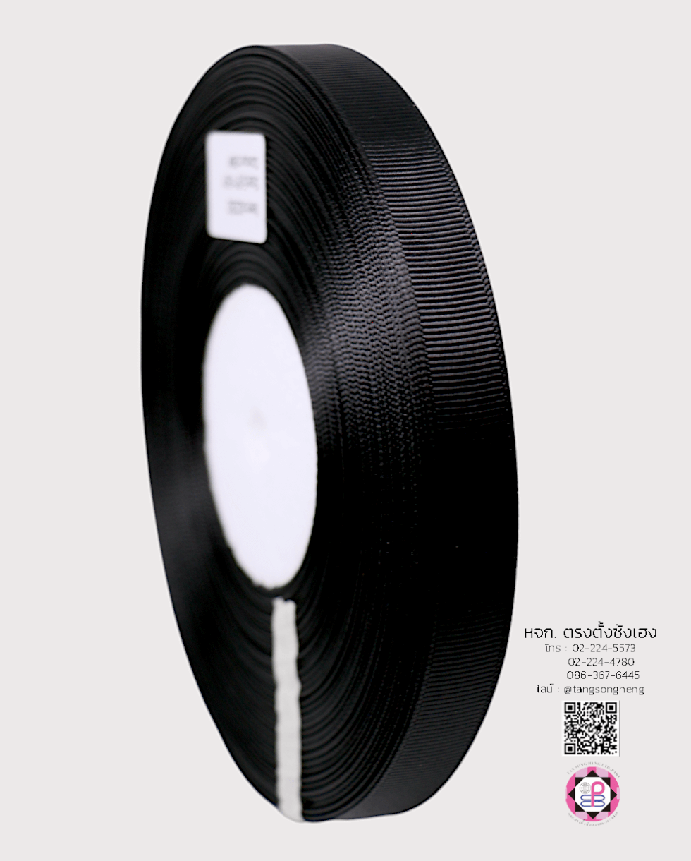 ริบบิ้นผ้ากรอสเกรน กว้าง 15 มิล ยาว 50 หลา สีดำ