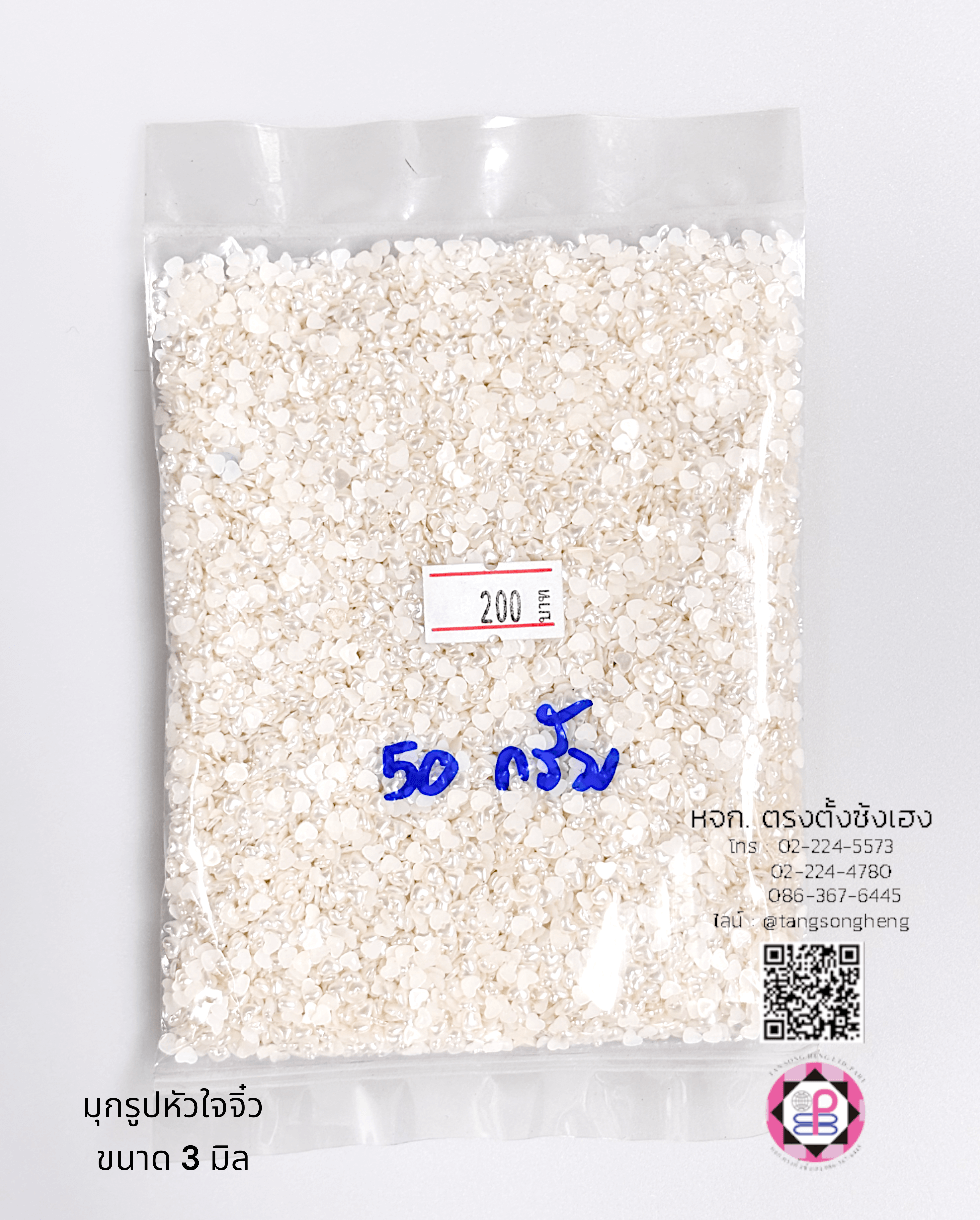 อะไหล่, เครื่องประดับ, ตกแต่ง, DIY, มุกครึ่งซีก, มุกเทียม, มุกเกาหลี, มุกพลาสติก, มุกตกแต่ง, มุกล้อม, มุกก้นแบน, มุกจิ๋ว, มุกเคลือบ, มุกกระดุม, มุกอะคริลิก, ลูกปัดมุก, มุกกระดุม, มุกแฟนซี, ขายปลีก, ขายส่ง, มุกติดเสื้อผ้า, มุกครึ่งเสี้ยว