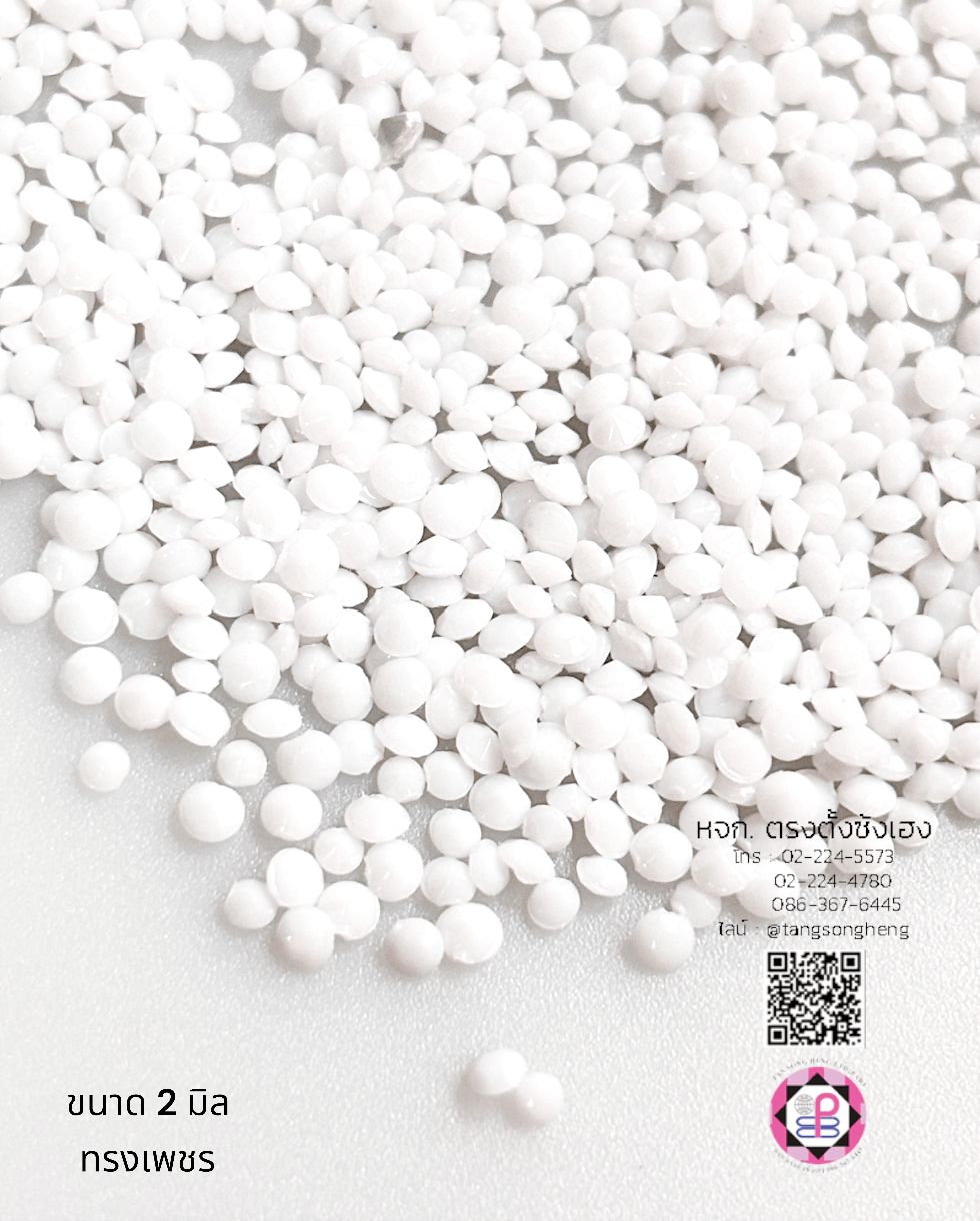 มุกจิ๋วทรงเพชร ขนาด 2 มิล สีขาว