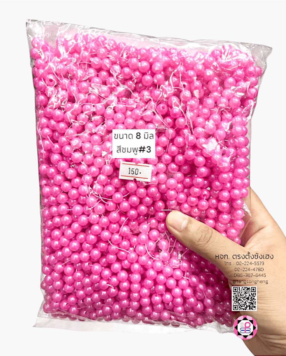 มุกร่วง, มุกร้อย, มุกมีรู, สร้อยมุก, มุกประดิษฐ์, งานฝีมือ, มุกเจ้าสาว, มุกพลาสติก, ขายส่ง, ขายปลีก, ขายถูก, ลูกปัดมุก, มุกพลาสติก, เครื่องประดับ, งานฝีมือ, แต่งเล็บ, แต่งเสื้อผ้า, มุกเกาหลี, มุกเคลือ