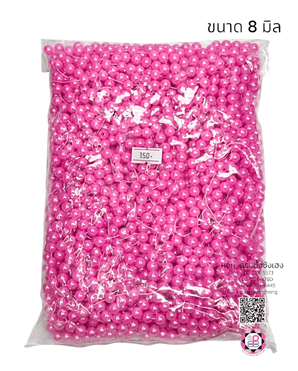 มุกเต็มเม็ดทรงกลมมีรูร้อย ขนาด 8 มิล สีชมพูหวาน#3