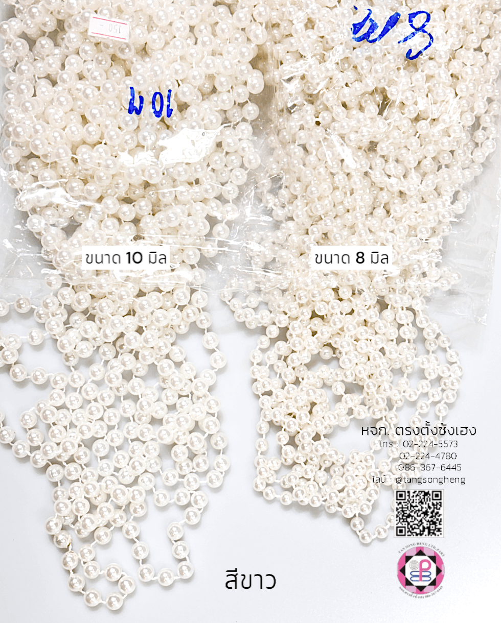 มุกเส้น, มุกอะตอม, อะไหล่สร้อย, ทำสร้อย, ตัวเชื่อม, DIY, อะไหล่เครื่องประดับ, ประดิษฐ์, เครื่องประดับ, อุปกรณ์, มุกเจ้าสาว, แต่งงาน