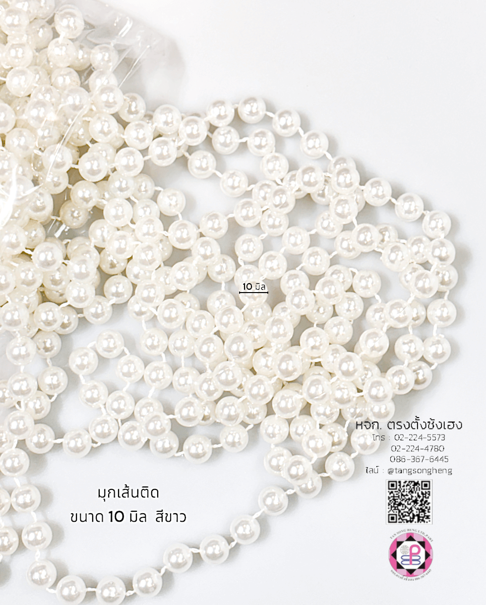 มุกเส้น, มุกอะตอม, อะไหล่สร้อย, ทำสร้อย, ตัวเชื่อม, DIY, อะไหล่เครื่องประดับ, ประดิษฐ์, เครื่องประดับ, อุปกรณ์, มุกเจ้าสาว, แต่งงาน