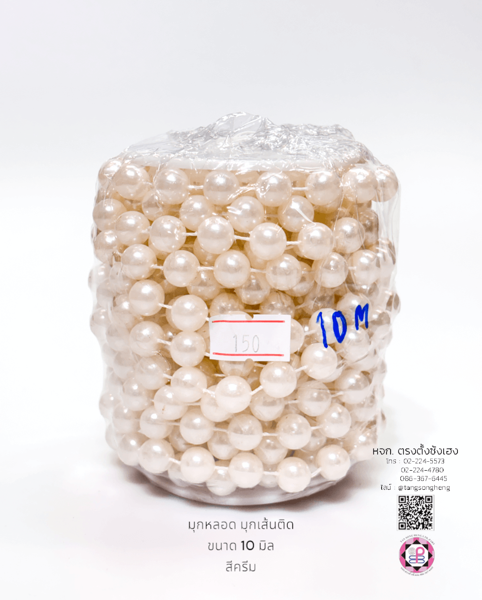 มุกหลอดเส้นติด ทรงกลม 10 มิล สีครีม