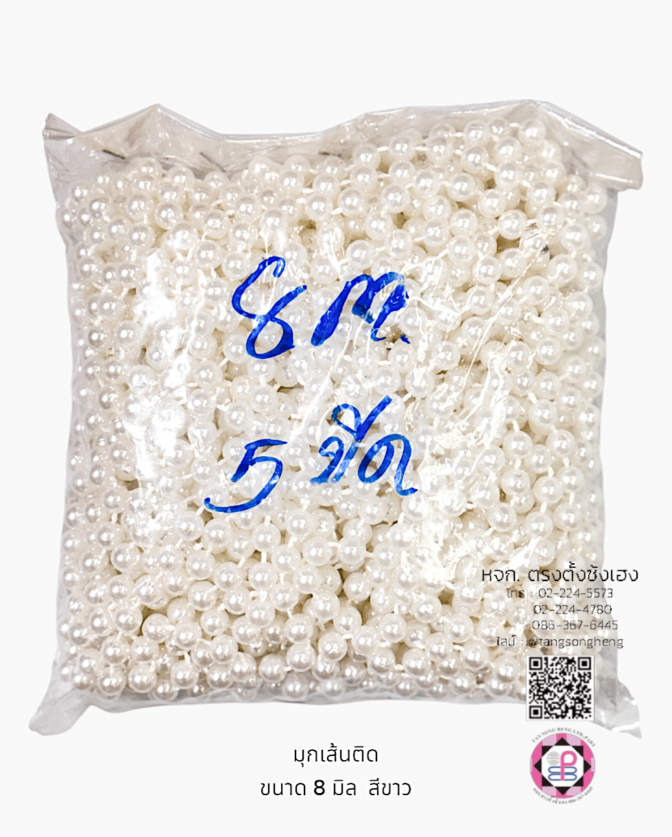 มุกเส้นติด ทรงกลม 8 มิล สีขาว
