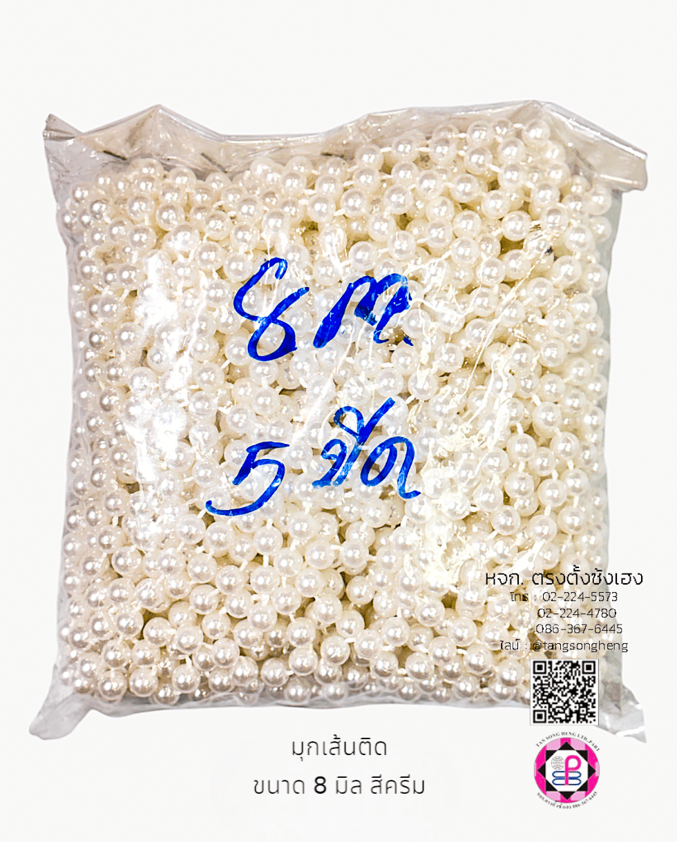 มุกเส้นติด ทรงกลม 8 มิล สีครีม