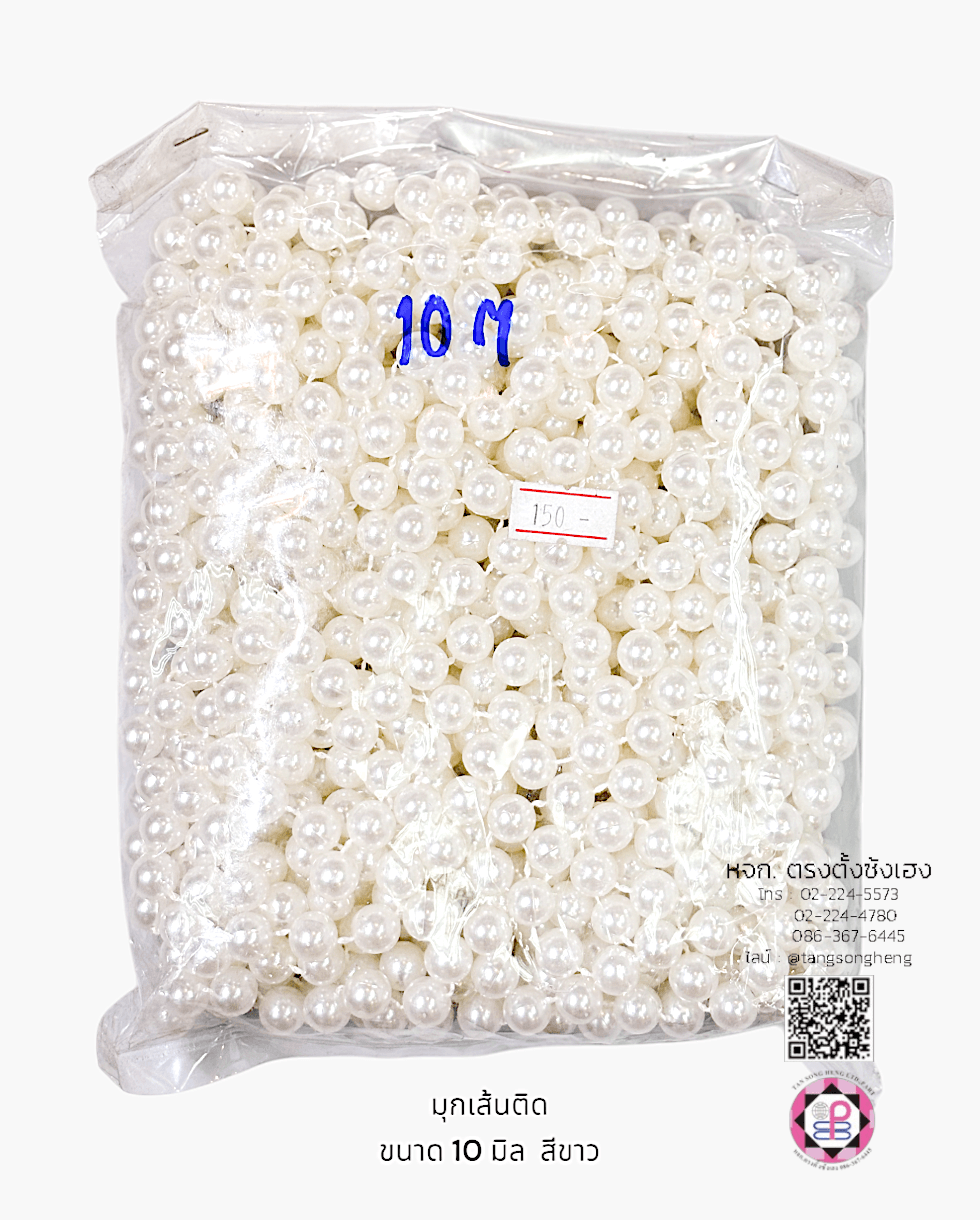 มุกเส้นติด ทรงกลม 10 มิล สีขาว