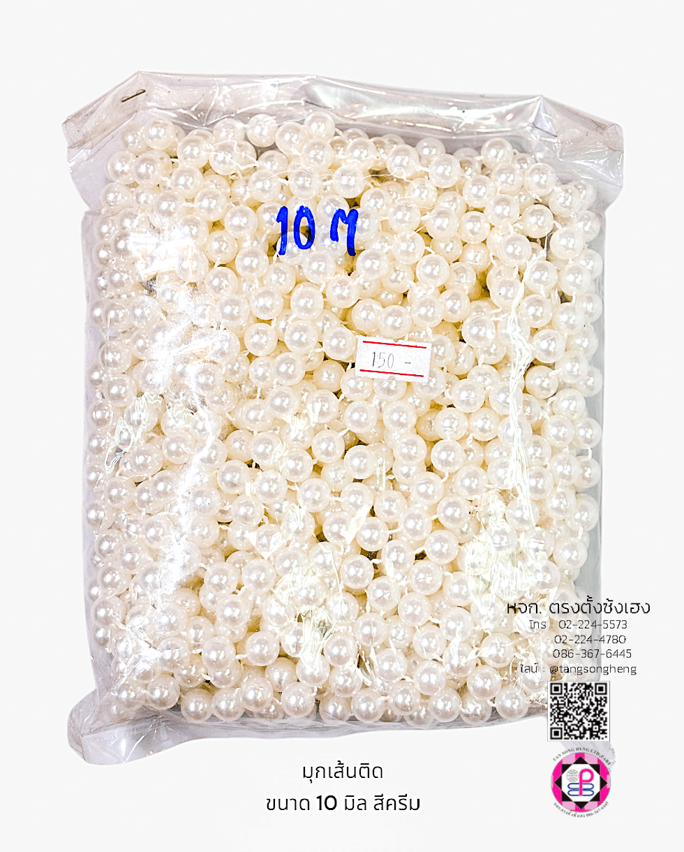 มุกเส้นติด ทรงกลม 10 มิล สีครีม