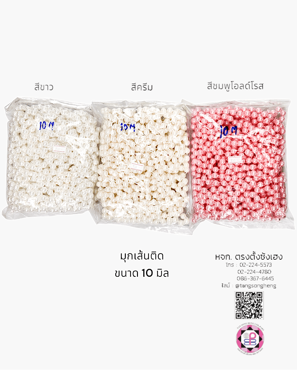 มุกเส้น, มุกอะตอม, อะไหล่สร้อย, ทำสร้อย, ตัวเชื่อม, DIY, อะไหล่เครื่องประดับ, ประดิษฐ์, เครื่องประดับ, อุปกรณ์, มุกเจ้าสาว, แต่งงาน